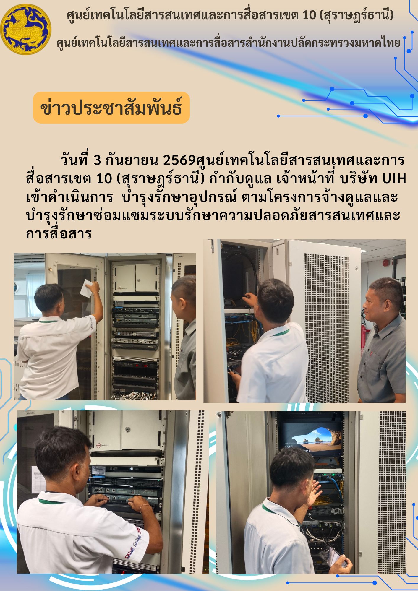 News_030969.jpg